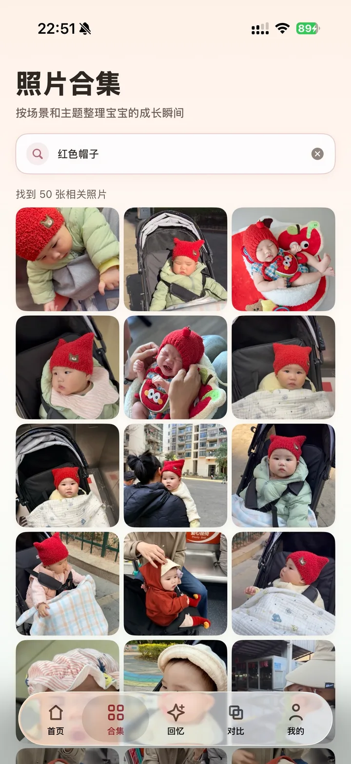 关键词搜索，找回照片。 — BabyTime